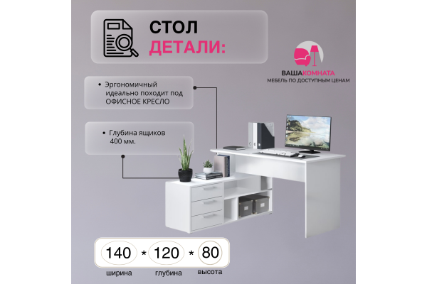Компьютерный стол "СК-11" (Улучшенная фурнитура)