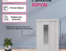 Ясень анкор светлый