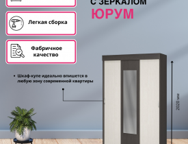 Венге / Дуб белфорд