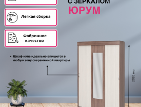 Ясень шимо темный / Ясень шимо светлый