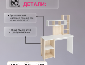 Дуб сонома / Белый