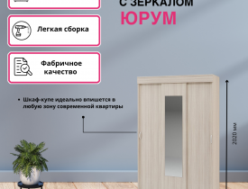 Ясень шимо светлый
